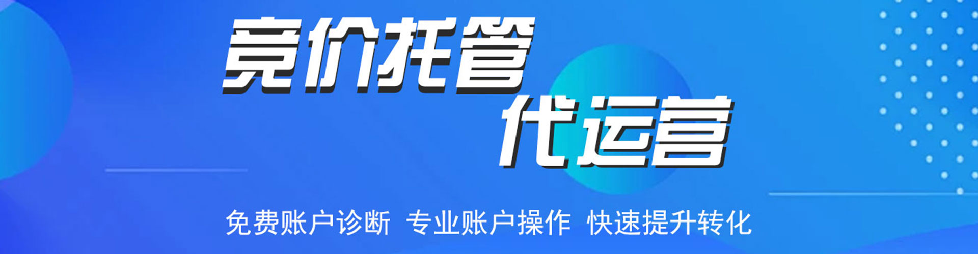 汨罗百度搜索推广